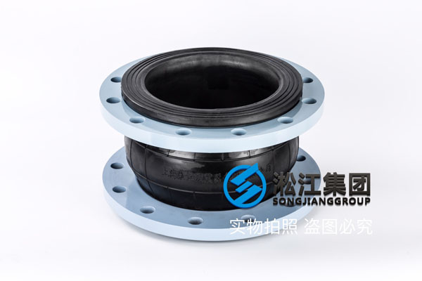 陽泉發(fā)電站JGD-1，DN250橡膠接頭