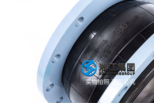 咸陽可曲撓軟接頭，型號DN300，壓力PN10，天然橡膠