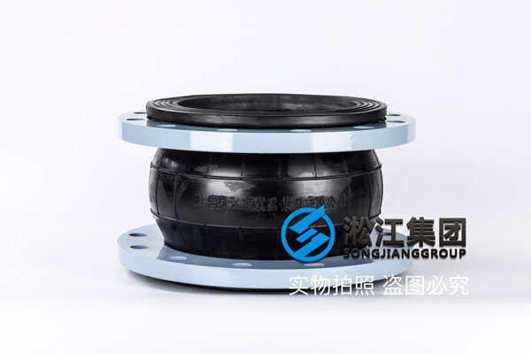 北京KXT型法蘭軟接頭,型號DN250，介質普通水