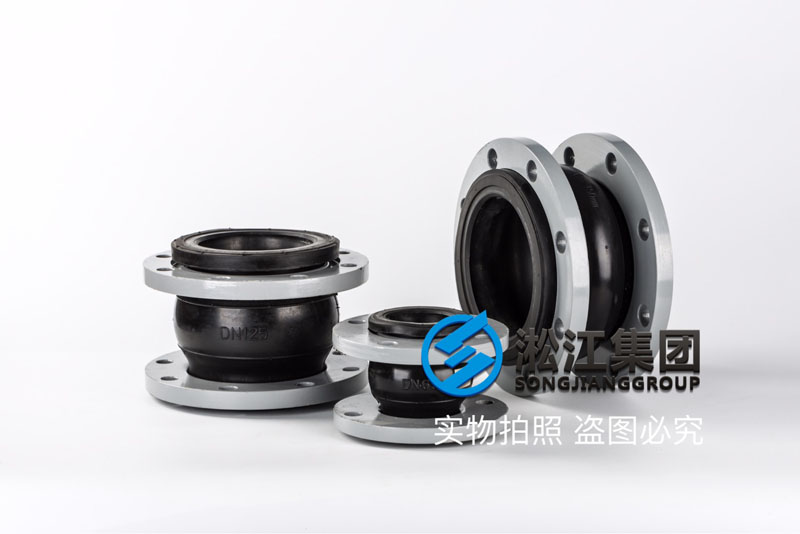 上海硫酸管道橡膠軟連接，型號(hào)DN65