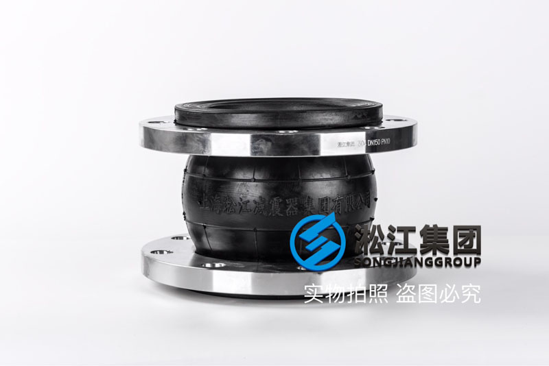 浙江污水處理站，可曲繞彈性橡膠接頭，不銹鋼法蘭