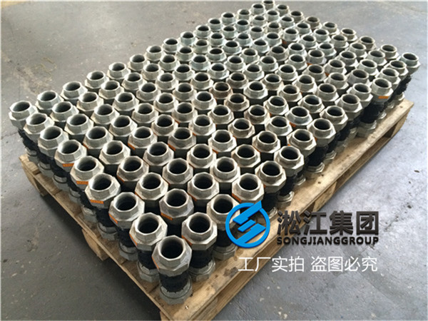 上海柔性連接短節(jié),口徑DN40,絲扣連接的