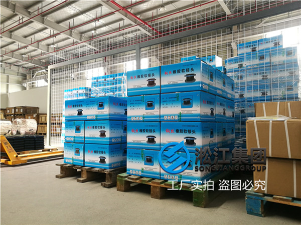 昆山常溫水橡膠軟接,規(guī)格DN200/DN250,SUS304法蘭