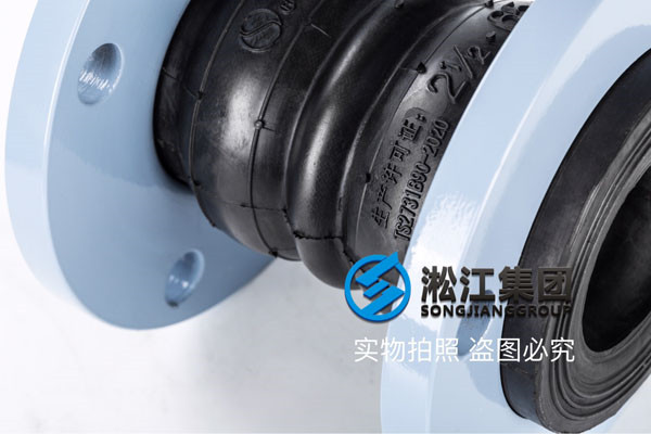 杭州橡膠軟接頭,口徑DN50,介質乳化液