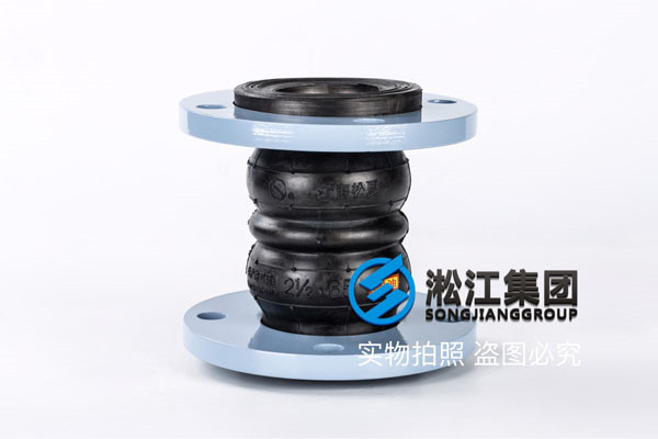 杭州橡膠軟接頭,口徑DN50,介質乳化液