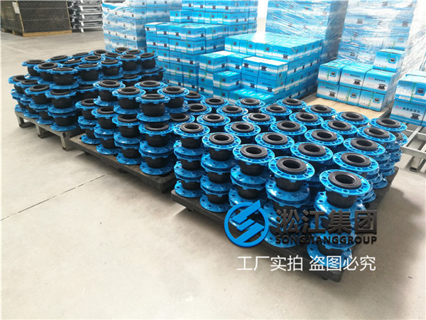 臺(tái)州橡膠軟連接,規(guī)格DN100,防腐蝕的