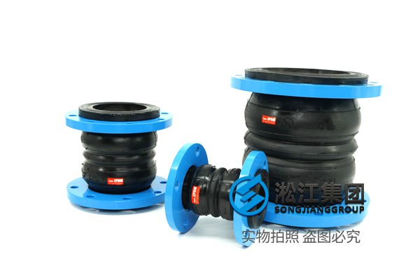 南京雙球體橡膠防震接頭設(shè)計研發(fā)